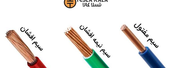 عکس سیم و کابل برق