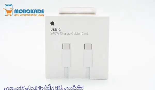 عکس کابل اصلی ایفون