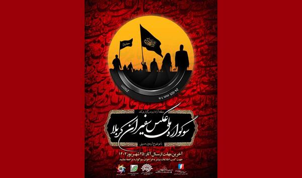 عکس هنری در کربلا