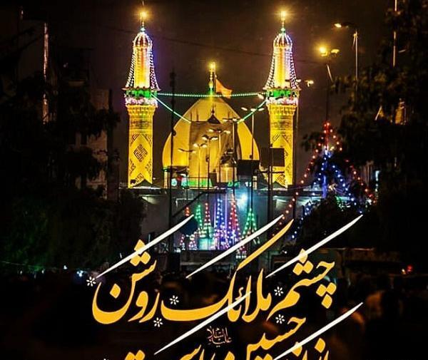 عکس متن کربلا رفتن