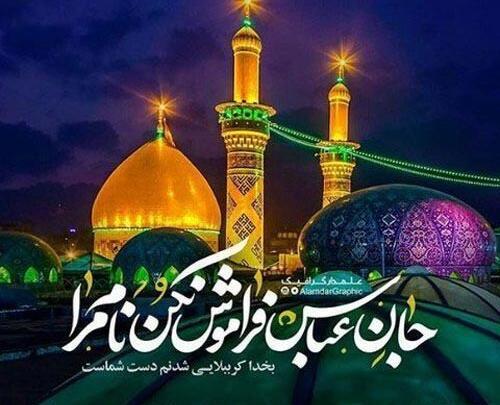 عکس متنی کربلا
