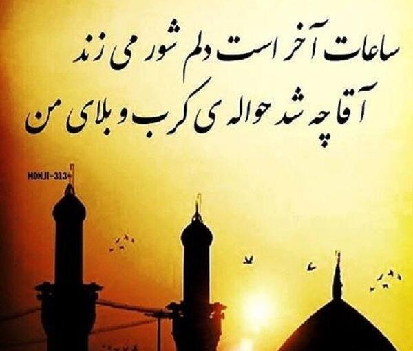 عکس کربلا با متن