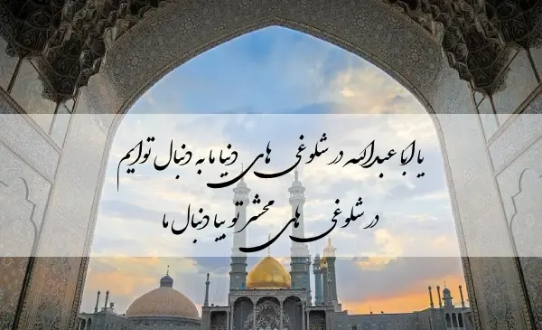عکس کربلا با متن