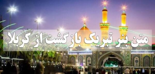 عکس کربلا با متن زیبا