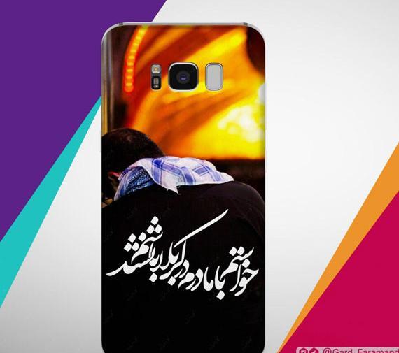 عکس و متن کربلا
