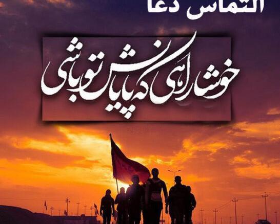 عکس و متن کربلا