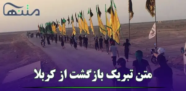 عکس و متن کربلا