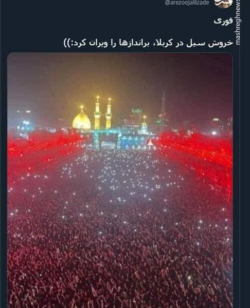 عکس و متن کربلا
