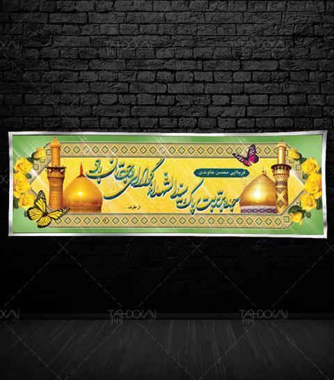 عکس و متن کربلا