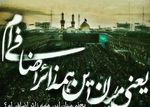 عکس و متن کربلا