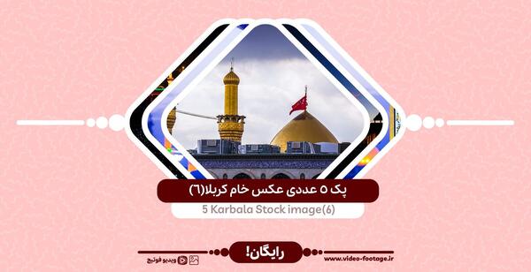 عکس کربلا فیلم کربلا