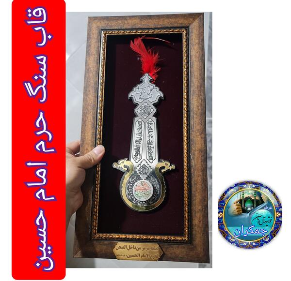 کربلا کربلا عکس حرم سنگ صبوره
