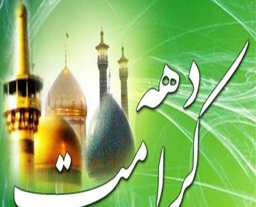کربلا کربلا عکس حرم سنگ صبوره
