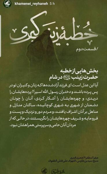 عکس پروفایل کربلا در کربلا میماند اگر زینب نبود