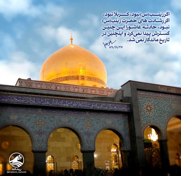 عکس پروفایل کربلا در کربلا میماند اگر زینب نبود