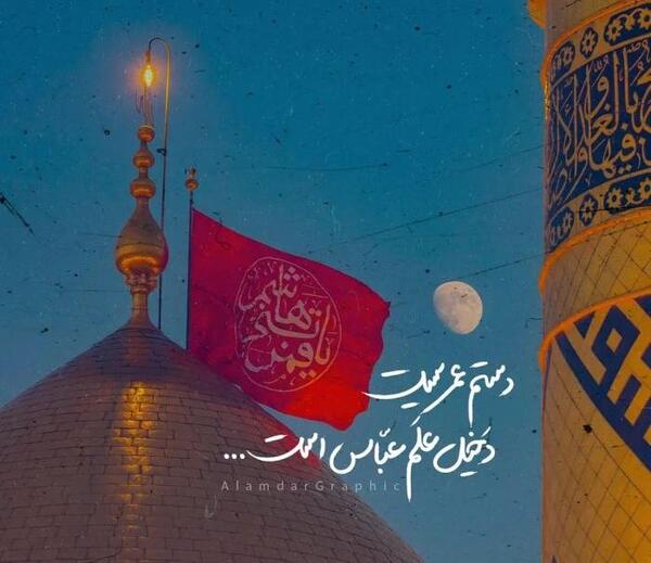 عکس های زیبای کربلا