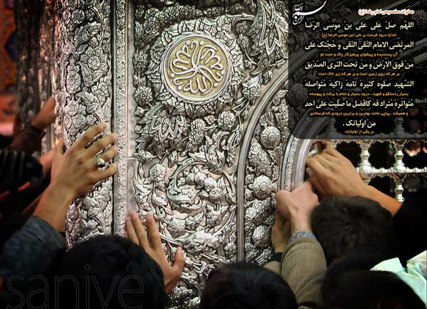 عکس نوشته وداع با کربلا