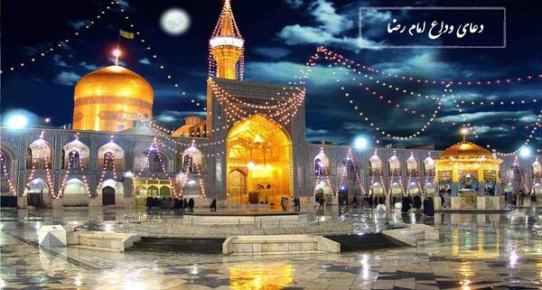 عکس نوشته وداع با کربلا