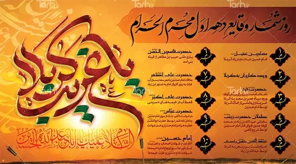 عکس نوشته وداع با کربلا