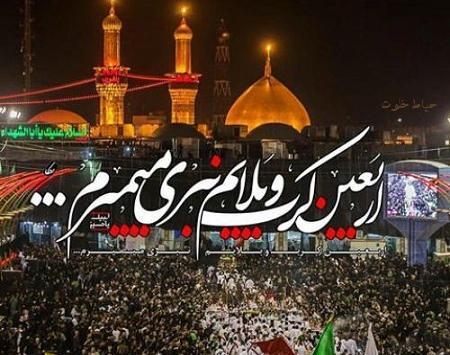 عکس پروفایل دونفره کربلا