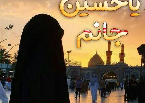 عکس مذهبی دخترانه کربلا