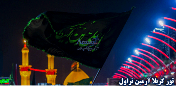عکس پینترستی کربلا