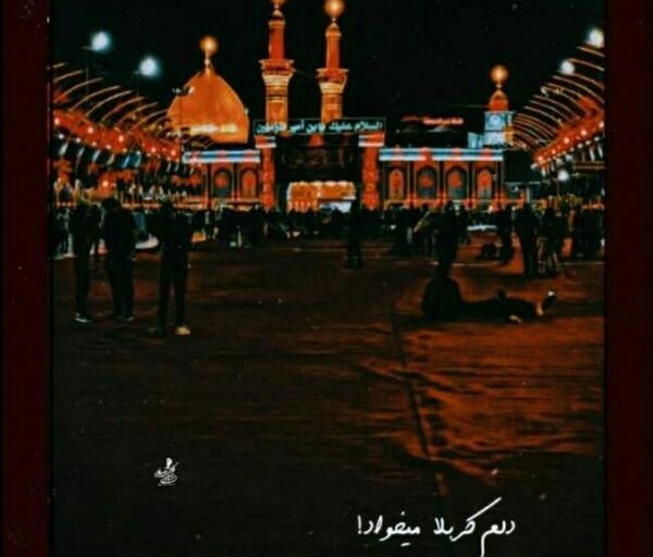 عکس پروفایل برای کربلا