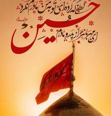 عکس پروفایل برای کربلا