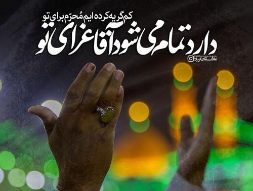 عکس نوشته خداحافظی با کربلا