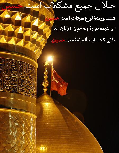 عکس نوشته خداحافظی با کربلا