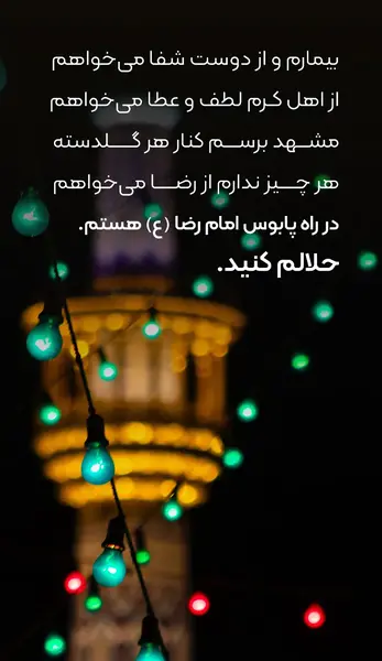 عکس نوشته خداحافظی با کربلا
