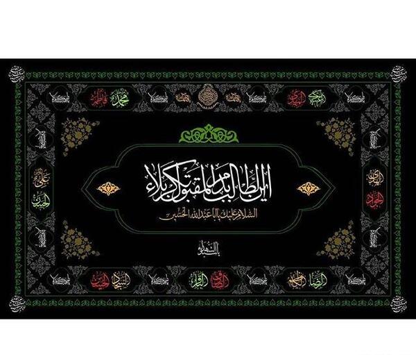 عکس نوشته خداحافظی با کربلا