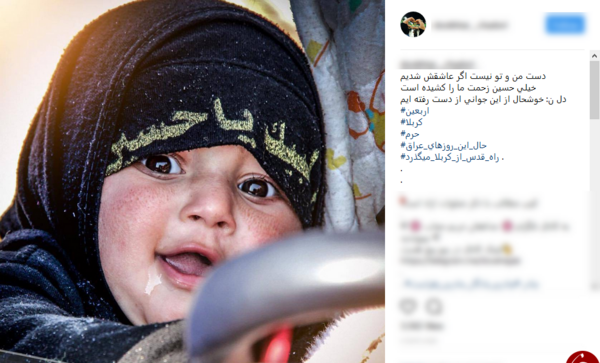 عکس اینستاگرامی کربلا