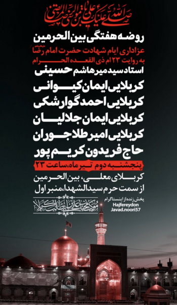 عکس اینستاگرامی کربلا