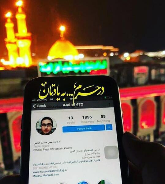 عکس اینستاگرامی کربلا