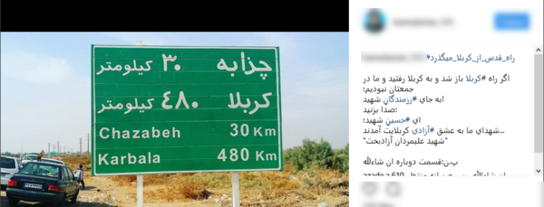 عکس اینستاگرامی کربلا