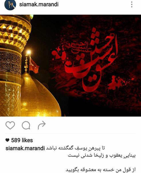 عکس اینستاگرامی کربلا