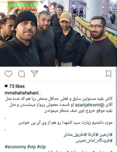 عکس اینستاگرامی کربلا