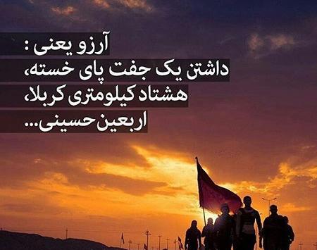 عکس پروفایل جدید امسال کربلا