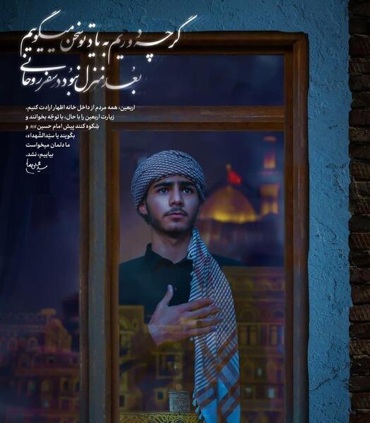 عکس پروفایل کربلا به تو از دور سلام