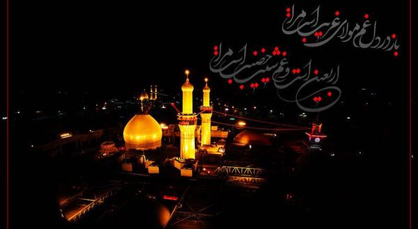 عکس پروفایل کربلا به تو از دور سلام