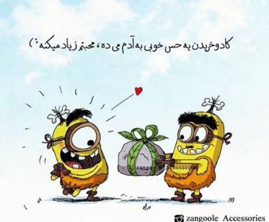عکس کارتونی هدیه دادن