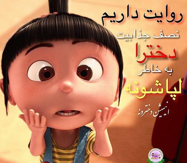عکس دختر کارتونی ویسگون
