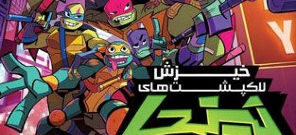 عکس دختر نینجا کارتونی