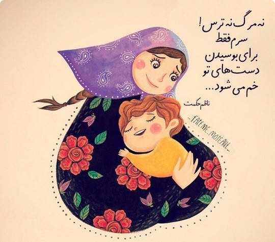 عکس کارتونی مادر فرزند