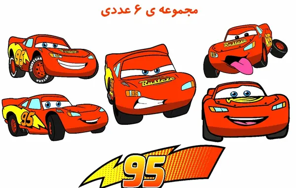 عکس های ماشین کارتونی مک کویین