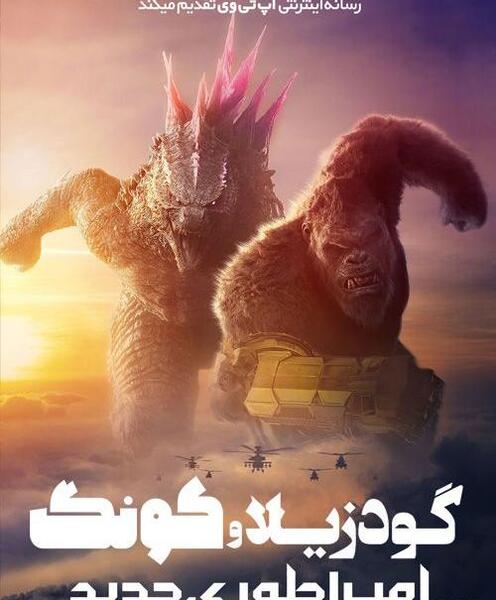 عکس گودزیلای کارتونی