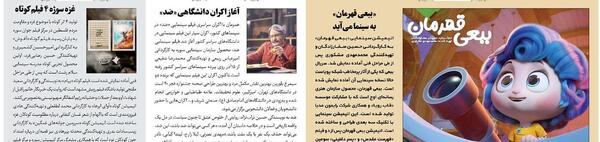 عکس کارتونی ببعی قهرمان