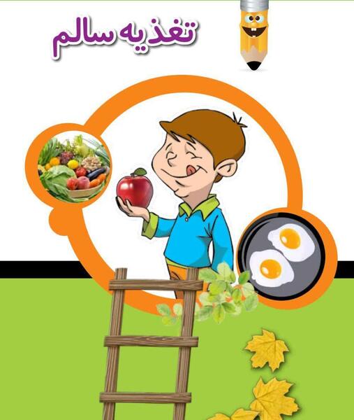 عکس کارتونی غذاهای مفید