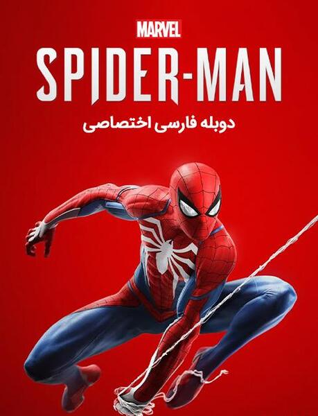 مرد عکس عنکبوت کارتونی